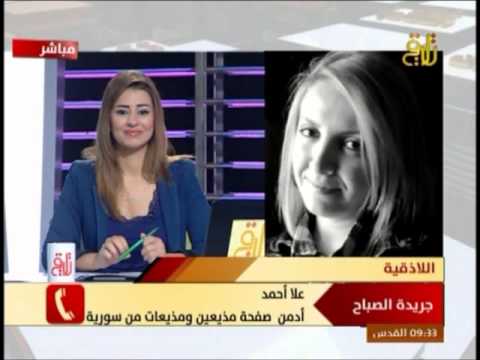 اعلاميات سوريات على قناة تلاقي /أرشيف