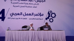 مؤتمر العمل العربي في دورته الـ44