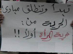 لافتة من إحدى تظاهرات الربيع العربي (فيسبوك)