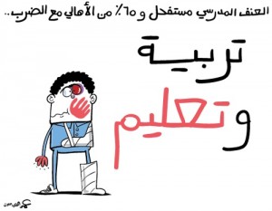 كاريكاتور للفنان الأردني عمر العبدلات
