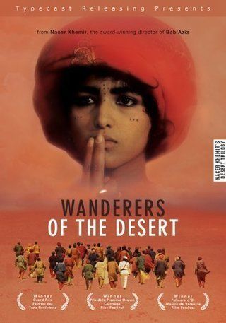 فيلم «الهائمون في الصحراء»