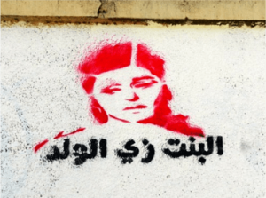  غرافيتي بعنوان (البنت زي الولد) في القاهرة