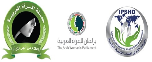 المرأة العربية تطلق أول برلمان عربي للمرأة