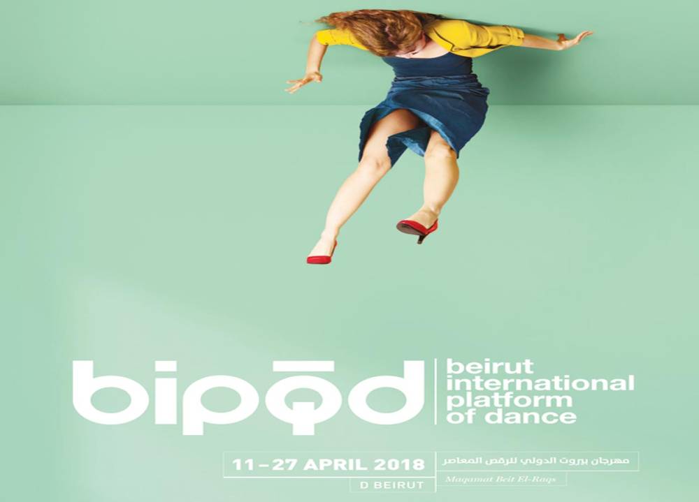مهرجان بيروت الدولي للرقص المعاصر 2018
