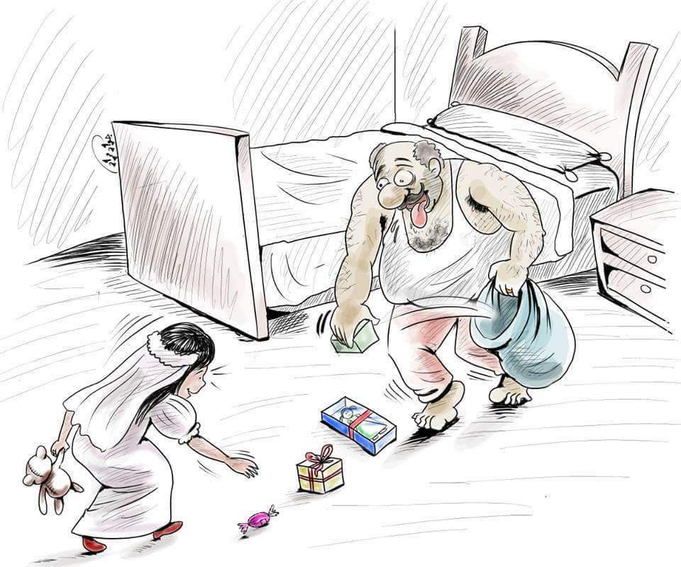 كاريكاتير عن تزويج القاصرات