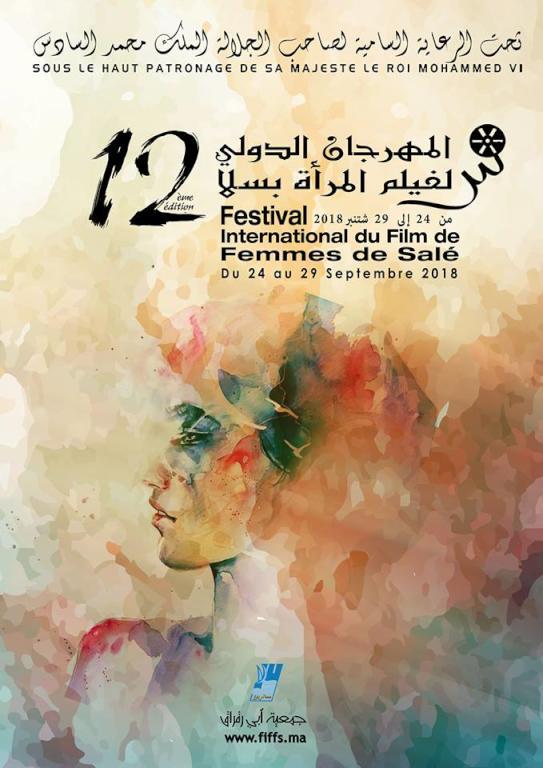 المهرجان العالمي لفيلم المرأة بمدينة سلا المغربية