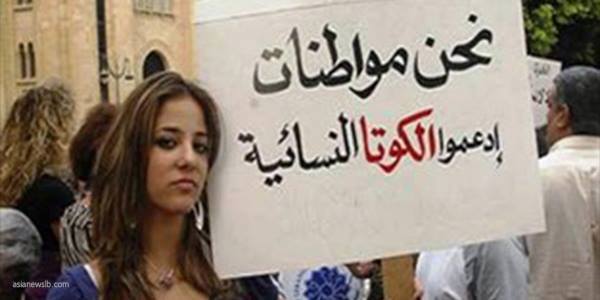 الكوتا النسائية في البلدان العربية