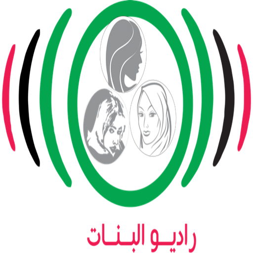 راديو البنات/ السودان