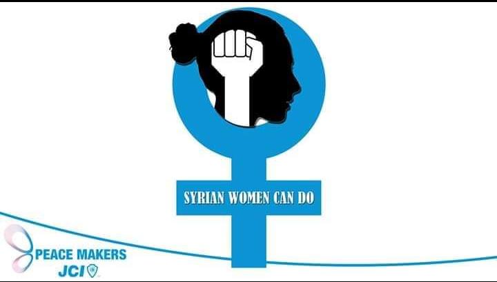 #النساء_السوريات_قادرات #Syrian_women_can_do