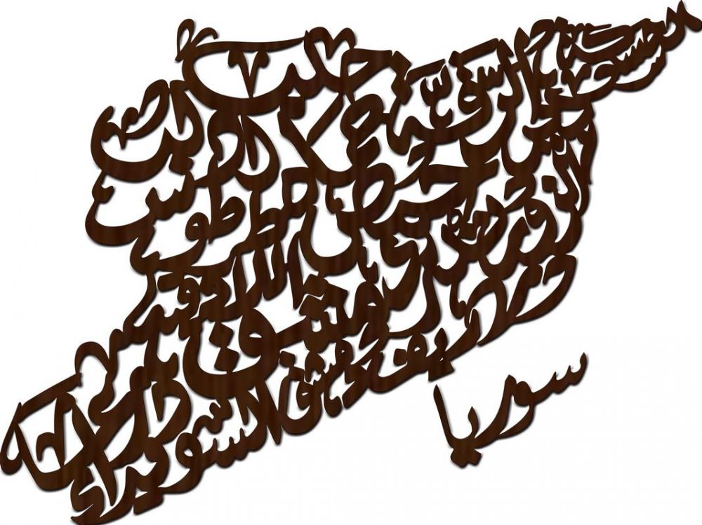 لوحة خشبية مصنوعة من الخشب "الزان" محفور عليها جميع أسماء المدن السورية/ ريم المصري