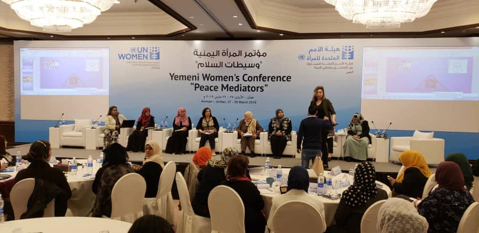 مؤتمر المرأة اليمنية “وسيطات السلام”