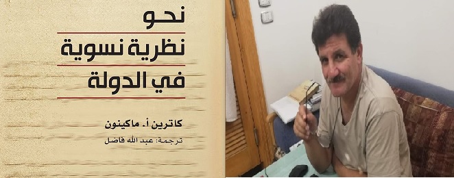 المترجم عبدالله فاضل & إحدى ترجماته