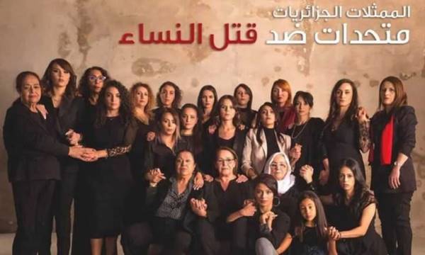 ممثلات جزائريات ضد العنف الممارس على النساء