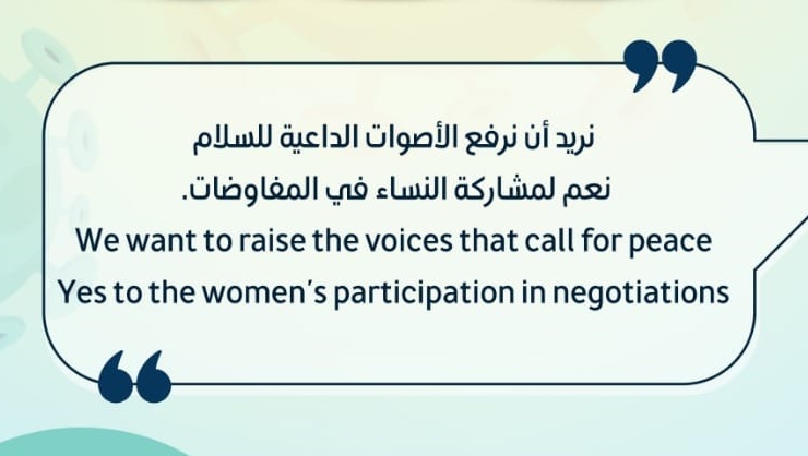 مشاركة النساء في المفاوضات