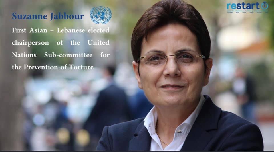 سوزان جبور/ رئيسة اللجنة الفرعية للوقاية من التعذيب لدى الأمم المتحدة