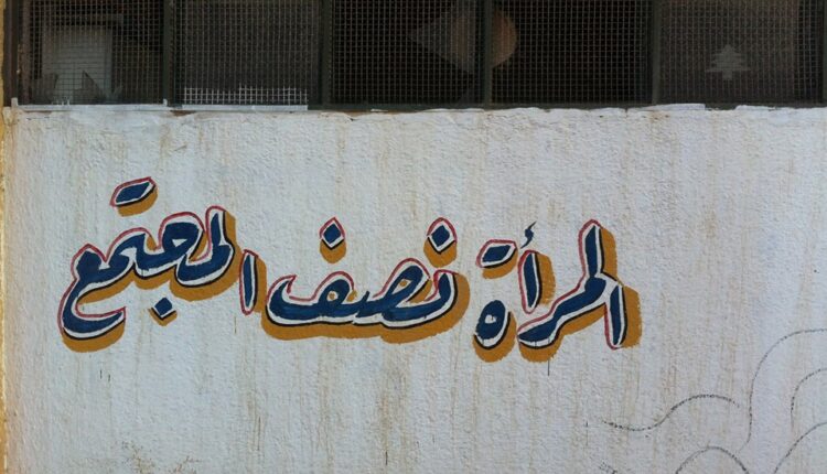 كتابة على جدار في إحدى مدن سورية
